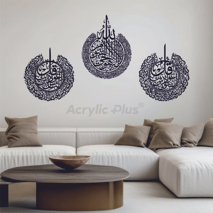 مجموعة لوحات آية الكرسي و سورة الفلق و الناس