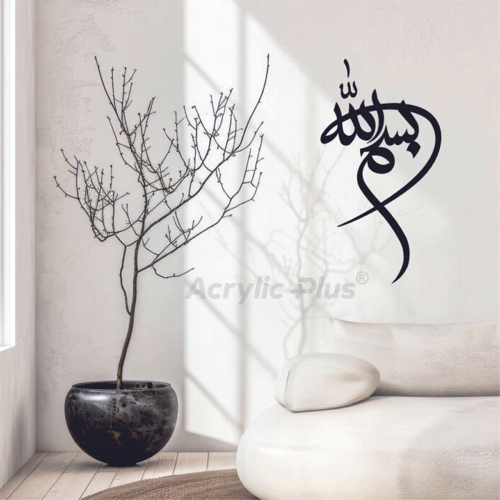 لوحة بسم الله